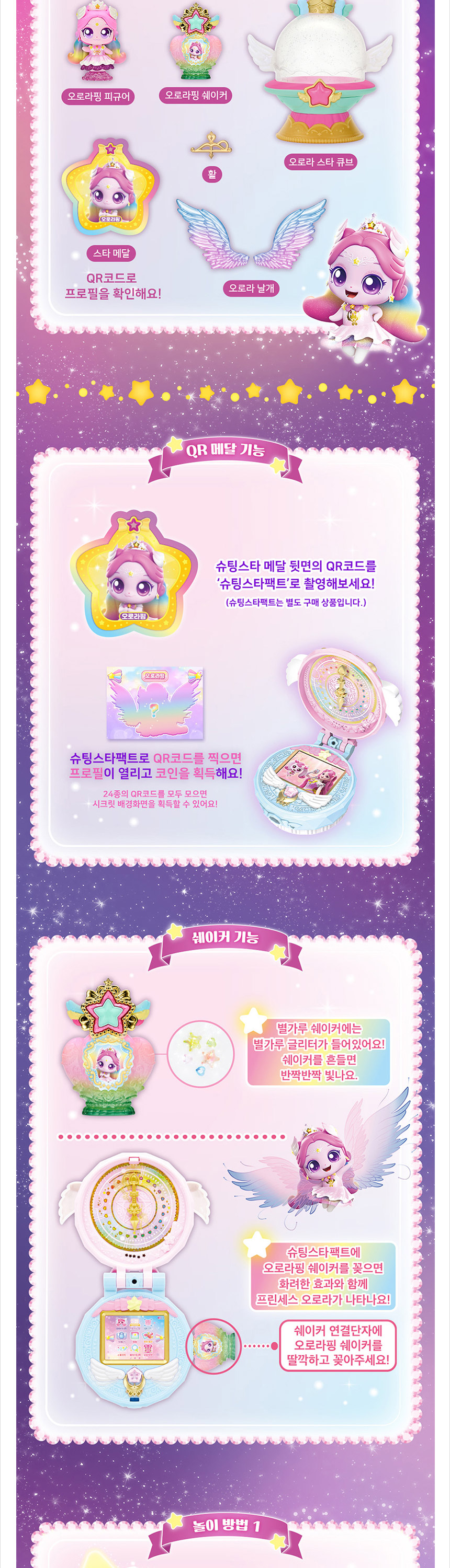 캐치티니핑 오로라핑 캐슬하우스 - G마켓 모바일